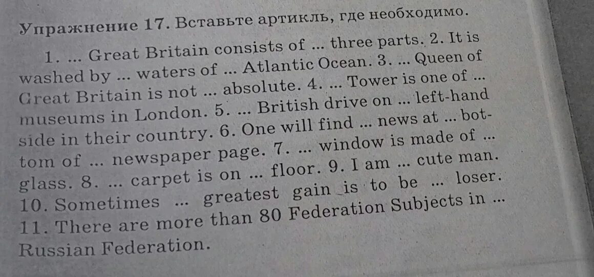 Упражнение 3 вставьте артикль где необходимо. Упражнение 5 вставьте артикль где необходимо. Вставьте артикли a an. Артикли в английском упражнения. Вставить артикль this is book