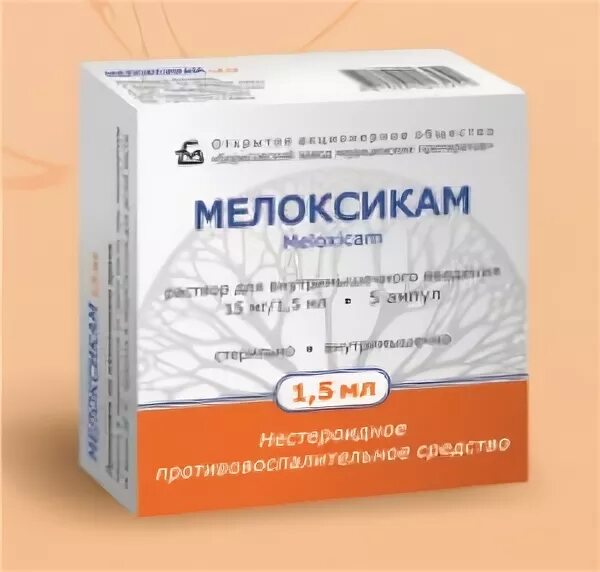 Сколько делать уколы мелоксикам. Мелоксикам таблетки уколы. Мелоксикам 1.5 уколы. Мелоксикам 7.5 уколы. Уколы с мелоксикамом.