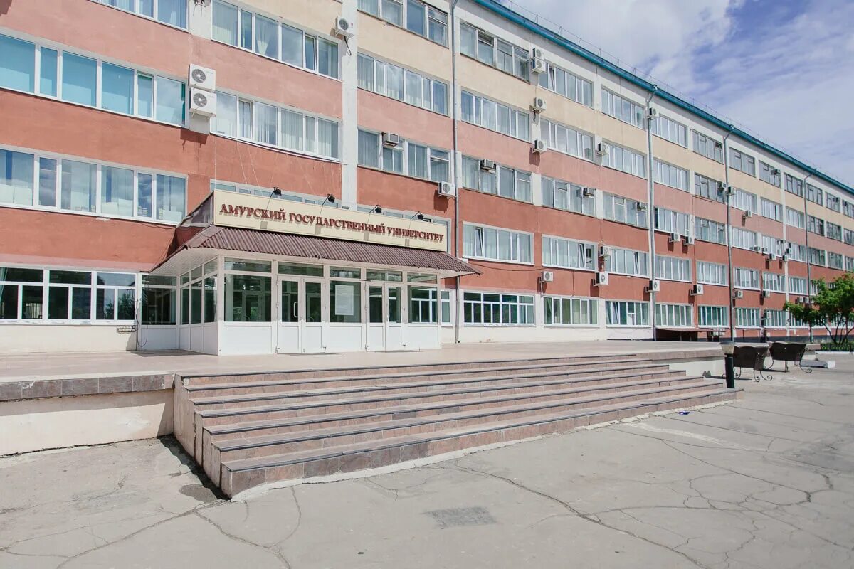 Амурсу. Амгу благовещенск. Амурсу. Амурск хабаровский край. Г амурск амурский район хабаровский край.