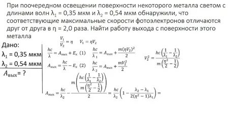 Металлическую пластину освещают светом