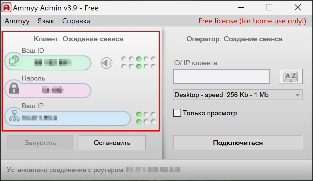 Амиадмин 3.10