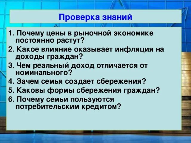 Почему семьи пользуются потребительским