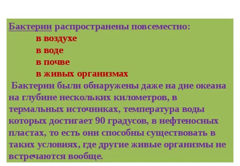 Каково значение агросообществ в жизни человека кратко. Роль бактерий в жизни человека. Распространение и роль бактерий в природе. Роль бактерий в природе и для человека. Распространение бактерий в природе.