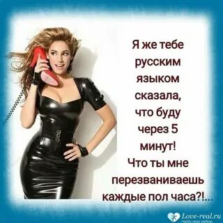 Когда будет через 5 минут