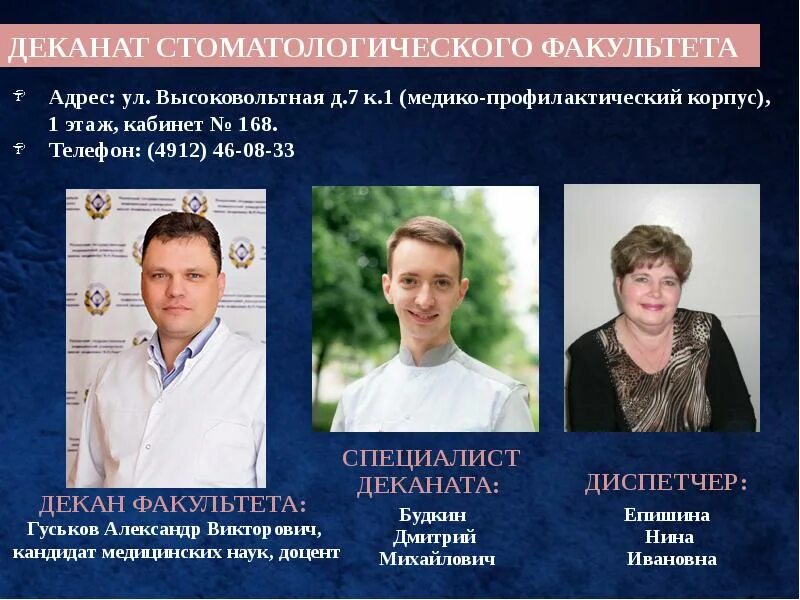 Факультете физической культуры и безопасности жизнедеятельности. Специалист деканата. Что такое деканат в университете. Дверь деканата. Специалист деканата.
