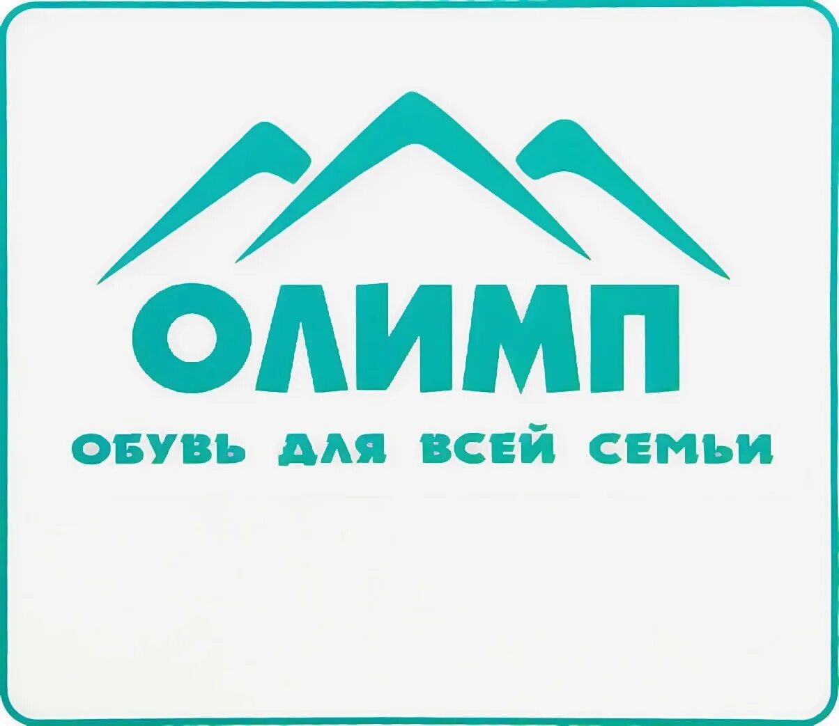 Olimp магазин. Магазин олимп владивосток адреса. Олимп воронеж спортивный магазин. Спортивный магазин олимп владивосток. Магазин олимп в комсомольске на амуре.