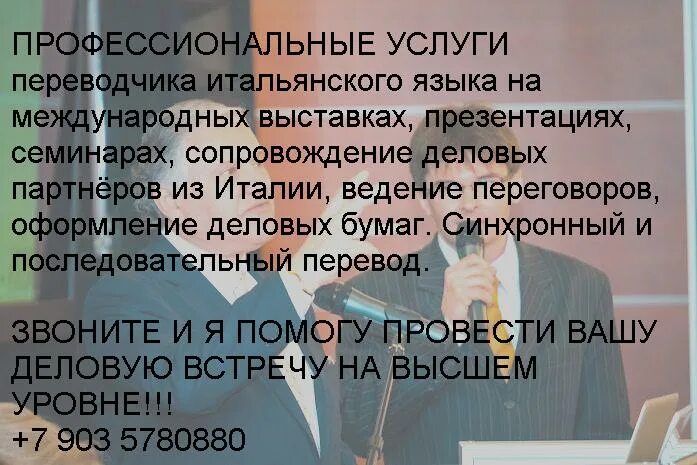 Переводчик с итальянского. Stronzo перевод с итальянского. Перевод с итальянского на русский. Переводчик с итальянского. Перевести с итальянского на русский.