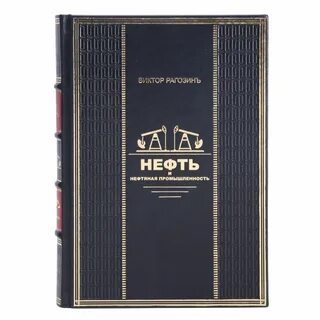 Книга нефть