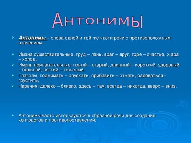 Антонимы к слову труд. Антоним к слову лень. Антоним поднять. Поднять антоним к этому. Антоним слова однако