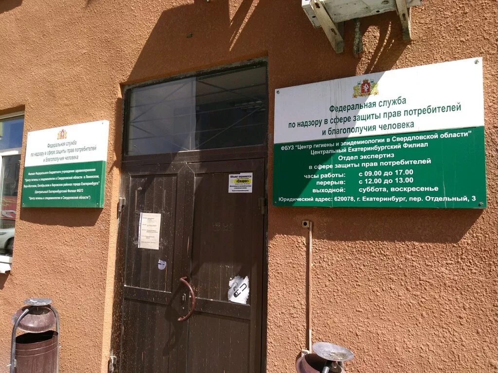 структура испытательного лабораторного центра. фбуз центр гигиены и эпидемиологии в удмуртской республике. центр гигиены и эпидемиологии 3. центр гигиены и эпидемиологии машина. центр гигиены и эпидемиологии в республике алтай.