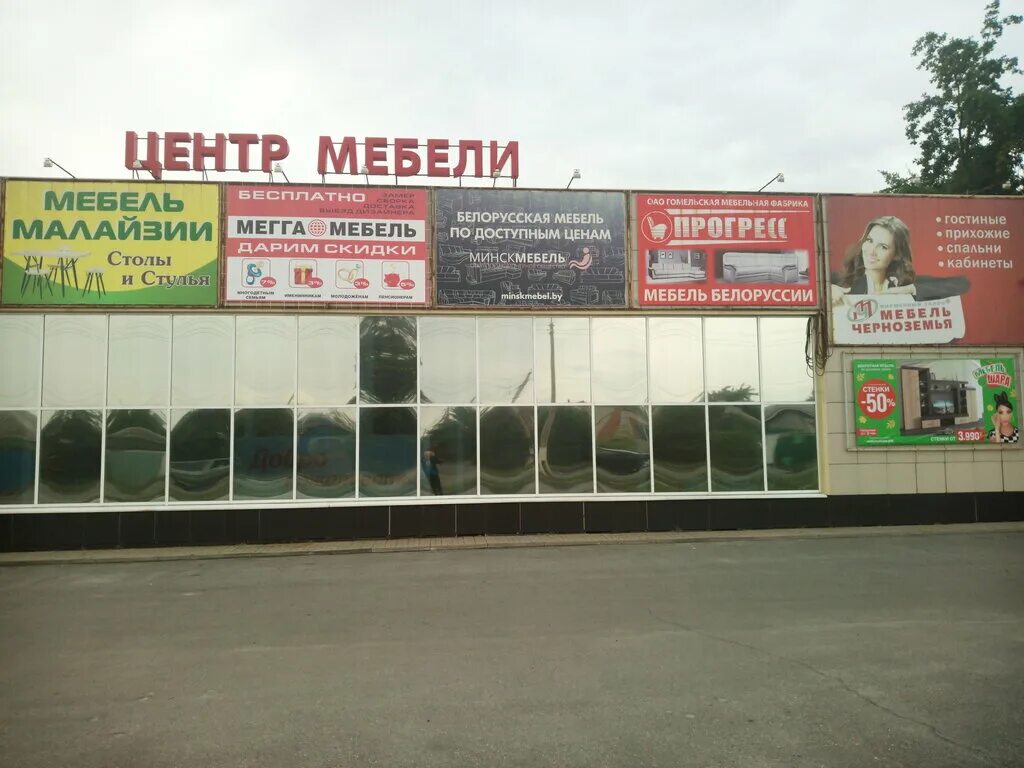 Мебель старый оскол адрес. Опять я мебель. Старый оскол улица прядченко 152 тц квадрат. Старый оскол улица прядченко 152 тц квадрат. Проспект комсомольский 73 старый оскол.