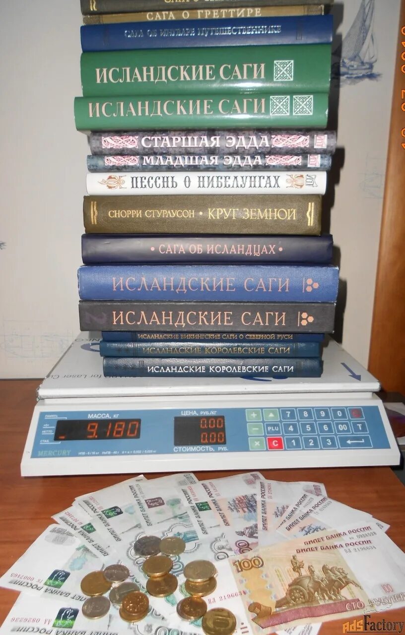 Ставрополь купить книгу. Продам книги. Стоимость книги. Книга продаж. Скупаем книги.