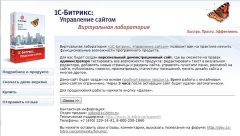 Демо версия это