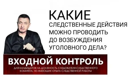 В каком следственном действии участие специалиста обязательно
