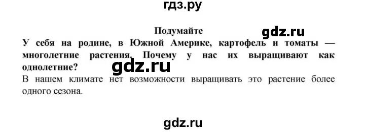 История 8 класс 22 параграф краткое содержание