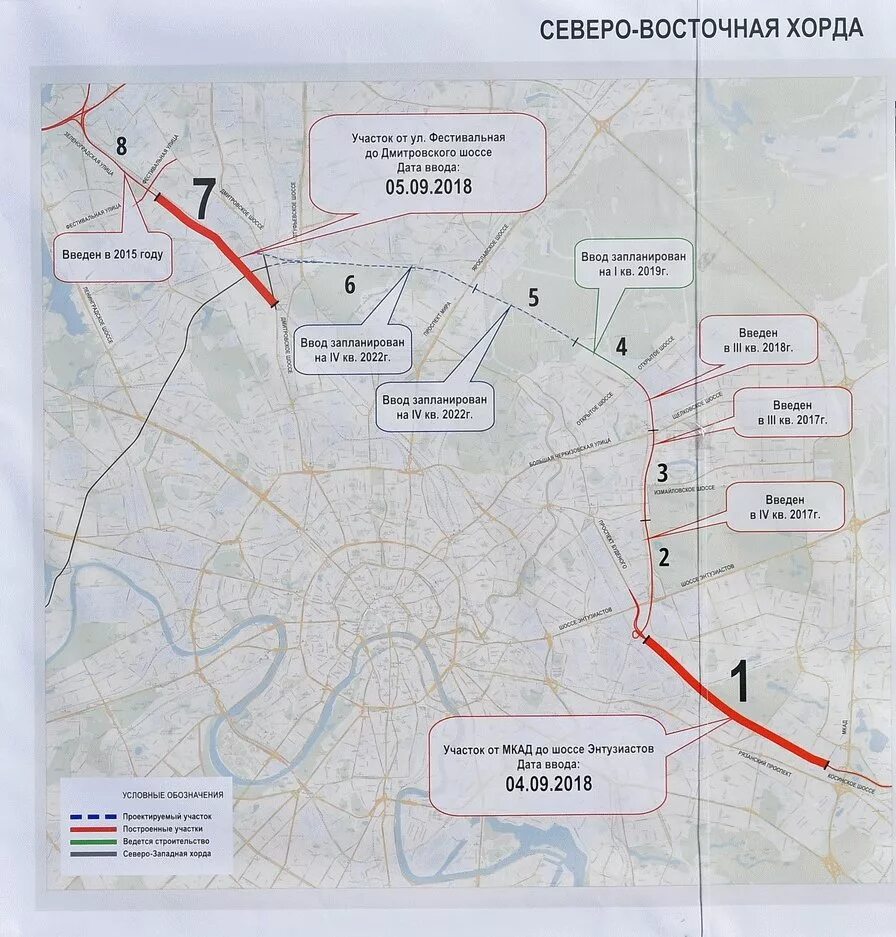 Северо-Восточная хорда на карте Москвы подробная схема 2021. Северо-Восточная хорда на карте Москвы. План Северо Восточной хорды в Москве. Новые хорды Москвы схема. Карта восточной хорды