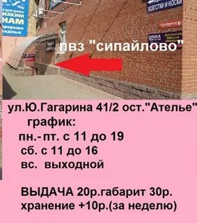 Уфа сипайлово горячая вода