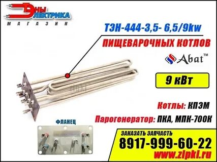 444 3 5 6 5 9 ор230