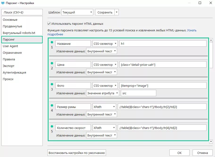 Parsing message. Парсить данные это. Примеры парсинга. Парсинг данных. Парсинг данных пример.