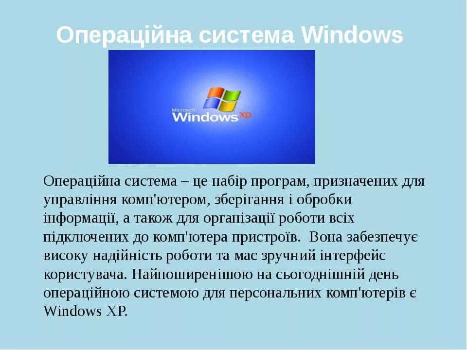 Windows реферат. Презентация ОС Windows 10 установка и адаптация. Презентация с введением ОС Windows 10 установка и адаптация.