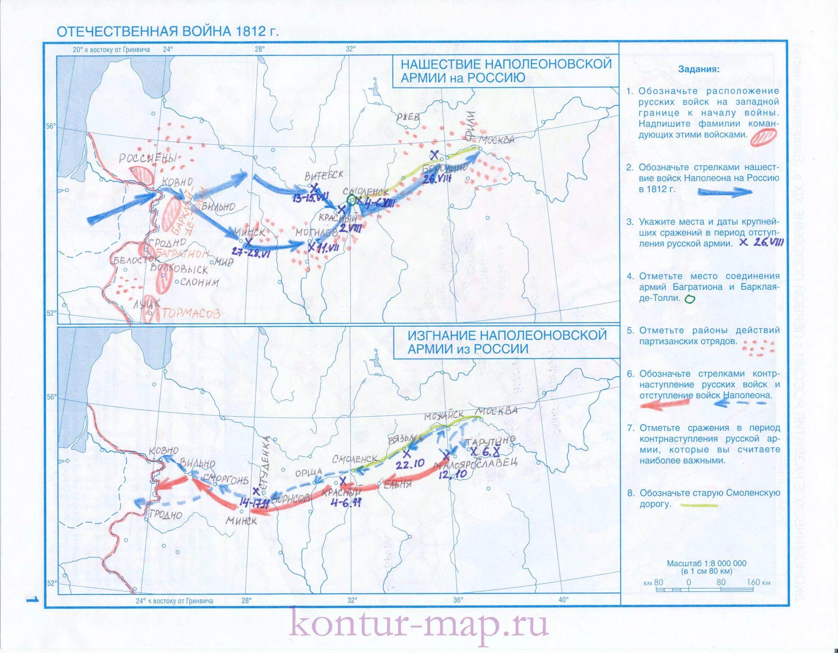 Контурная карта Нашествие наполеоновской армии на Россию. Контурная карта по истории Нашествие наполеоновской армии на Россию.