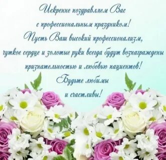 Поздравить сестру с праздником сестры
