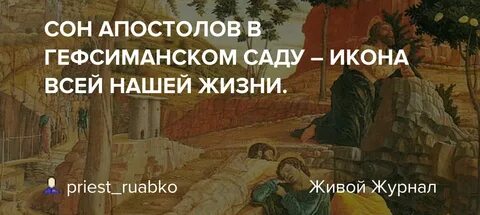 Пастернак гефсиманский