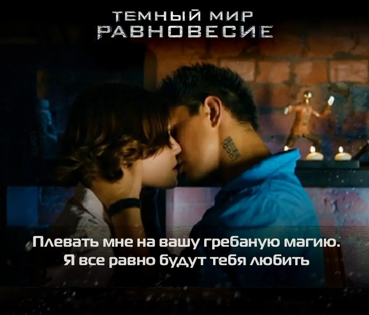 Тёмный мир равновесие сэм. Темный мир песня. Темный мир песня. Темный мир песня. Темный мир трейлер.
