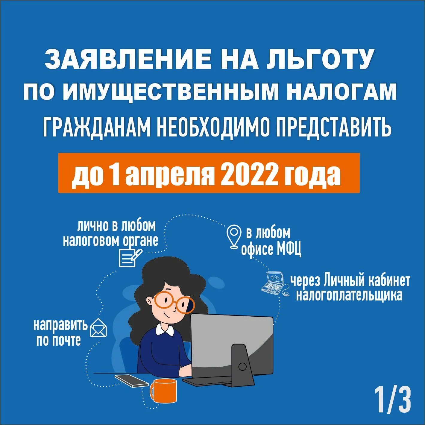 Льготы по уплате налогов. Основания предоставления пособий. Предоставление социальных пособий. Основания предоставления льгот. Льготы налогообложения.