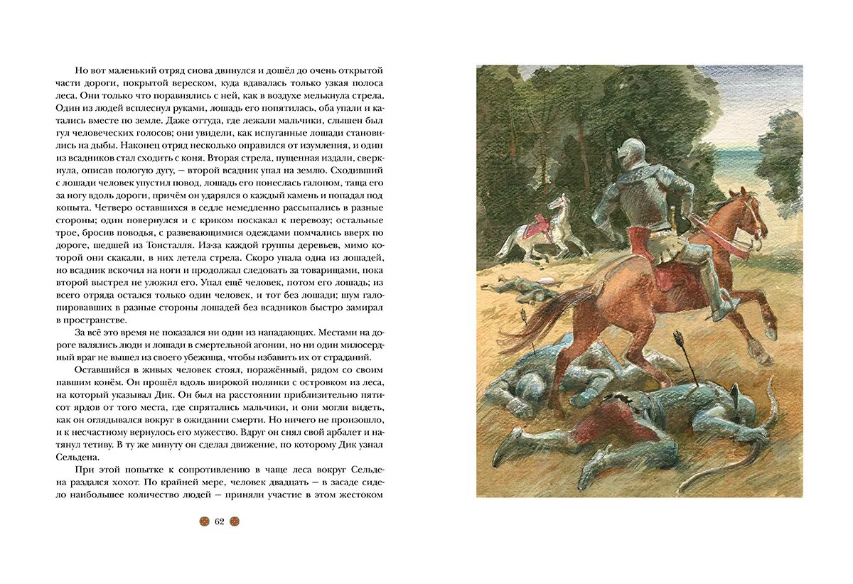 Чапаев василий иванович в бою. Томас шелби убивает коня. Стихи о казаках и казачестве. Стихи о казаках. Василий иванович чапаев картины.