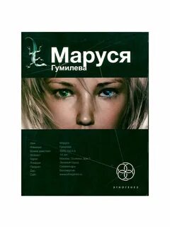 Этногенез книги гумилев