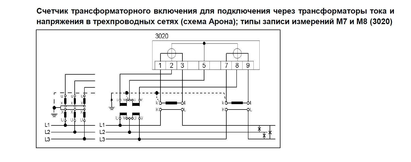 Схема подключения счетчика через трансформаторы тока