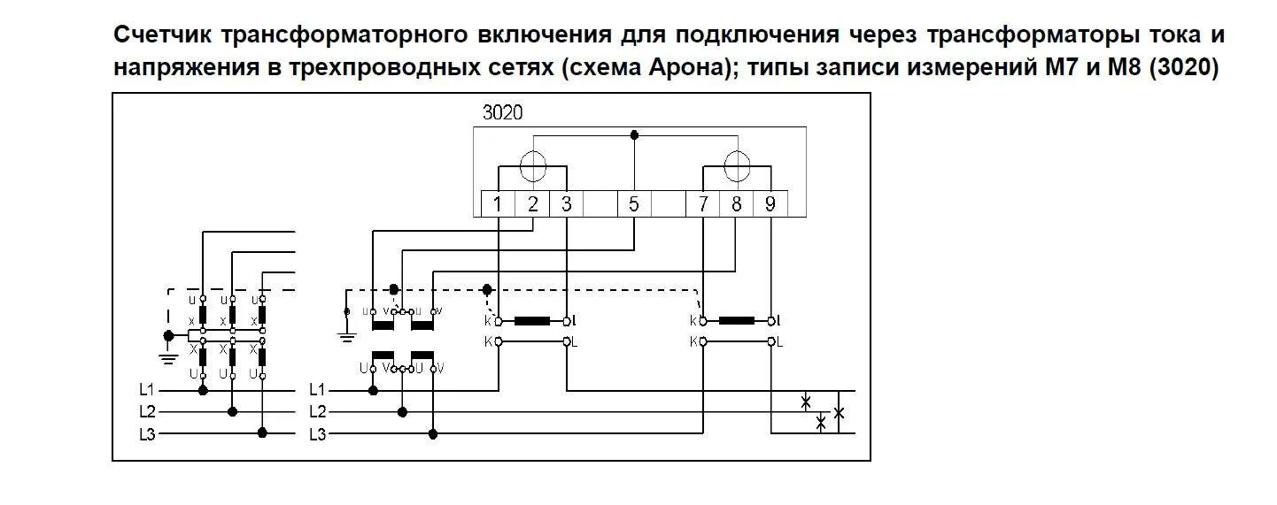 Подключение счетчика с трансформаторами