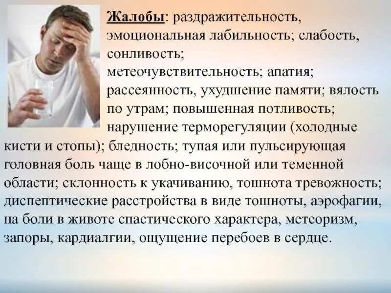 Почему у мужчины слабость