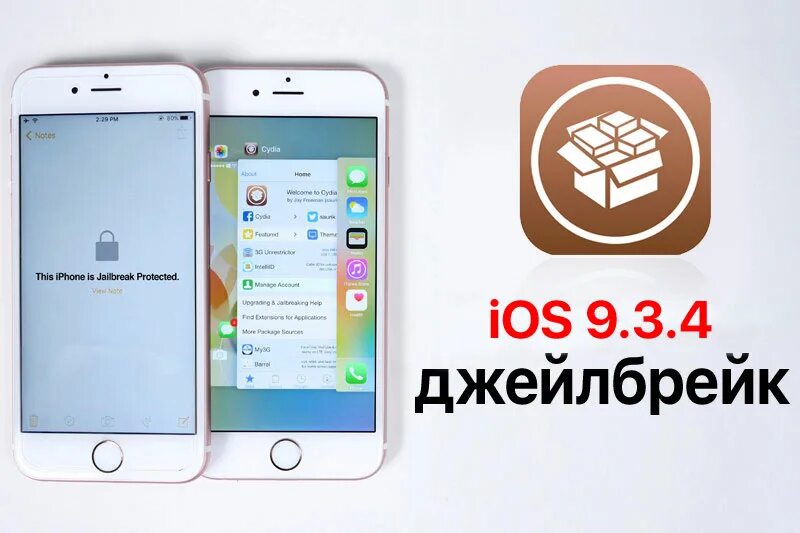 Jailbreak ios 2 2. Джейлбрейк ios. jailbreak boss. ios 9.3.5. джейлбрейк обои айфон.