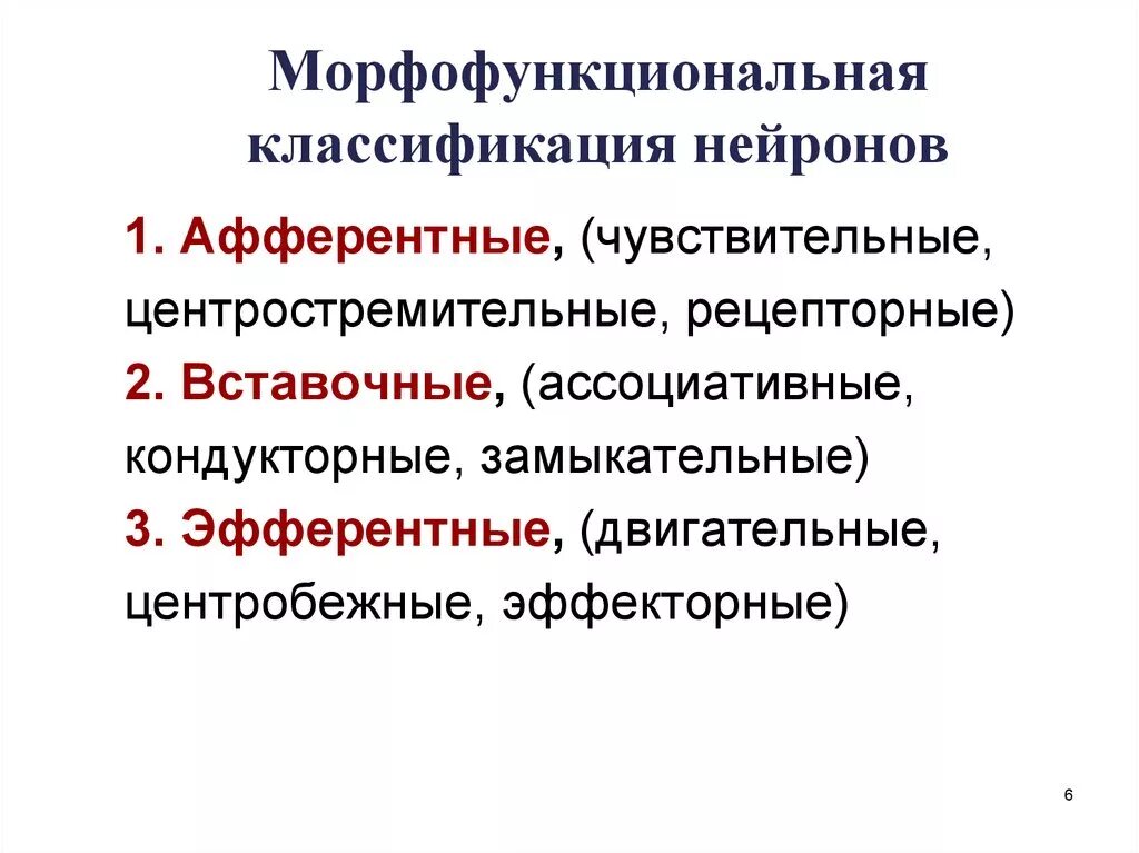 Тонкая кишка морфофункциональная характеристика. Морфофункциональная организация крови. Морфофункциональная классификация. Морфофункциональная характеристика подросткового периода. Общая морфофункциональная характеристика зубов.