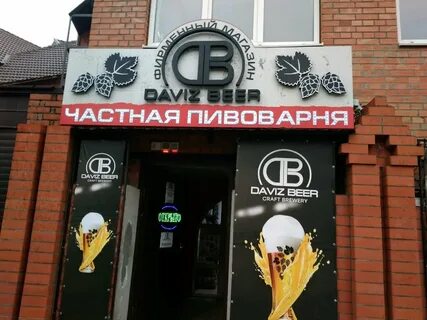 Ростов бир
