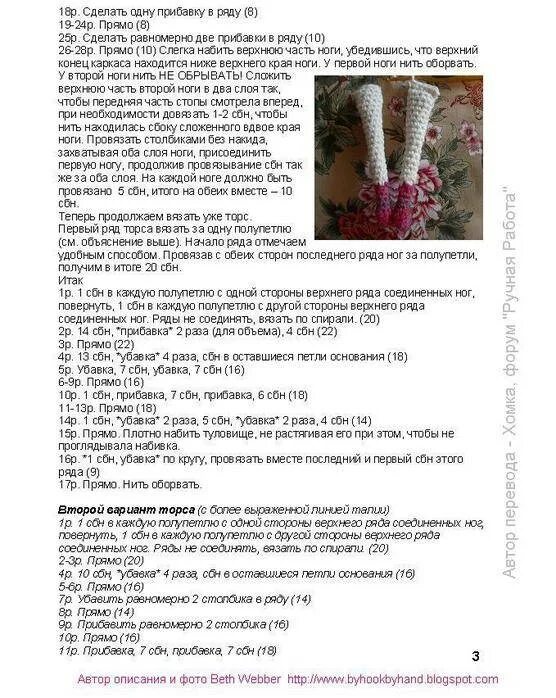 Вяжем куклы крючком описание. Кукла крючком схема и описание. вязаные куклы крючком схемы и описание. схема вязания куклы крючком. связать крючком куклу схемы и описания.