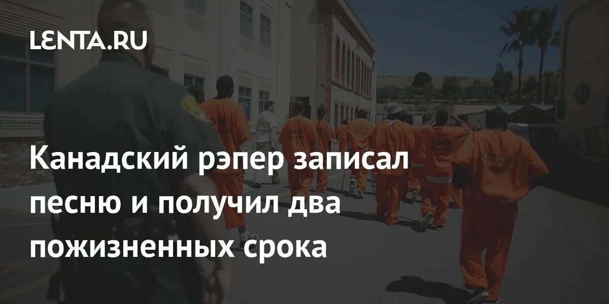 Что значит два пожизненных. Что значит два пожизненных