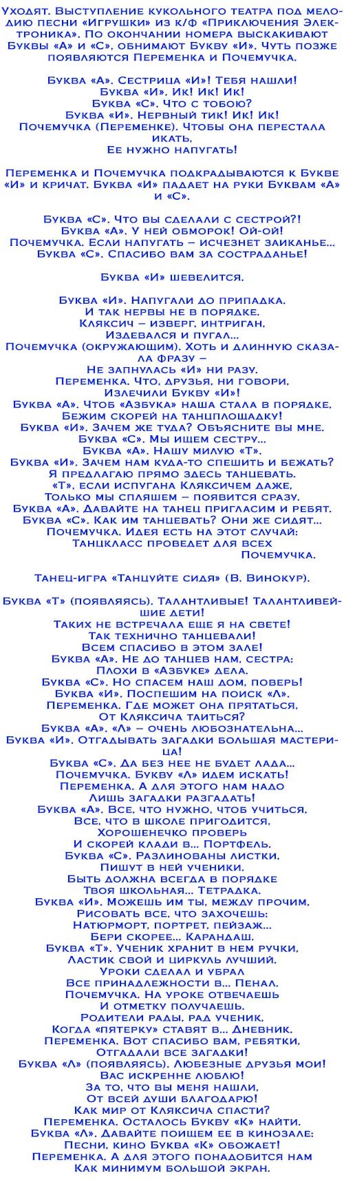 Сценка на день юбилей. Сценарий на юбилей женщине. Сценарий поздравления с днем рождения. Сценка-поздравление на юбилей. Шуточные сценки на день рождения.