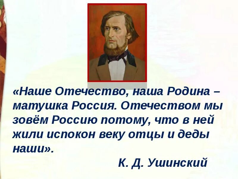 С д дрожжин родина презентация