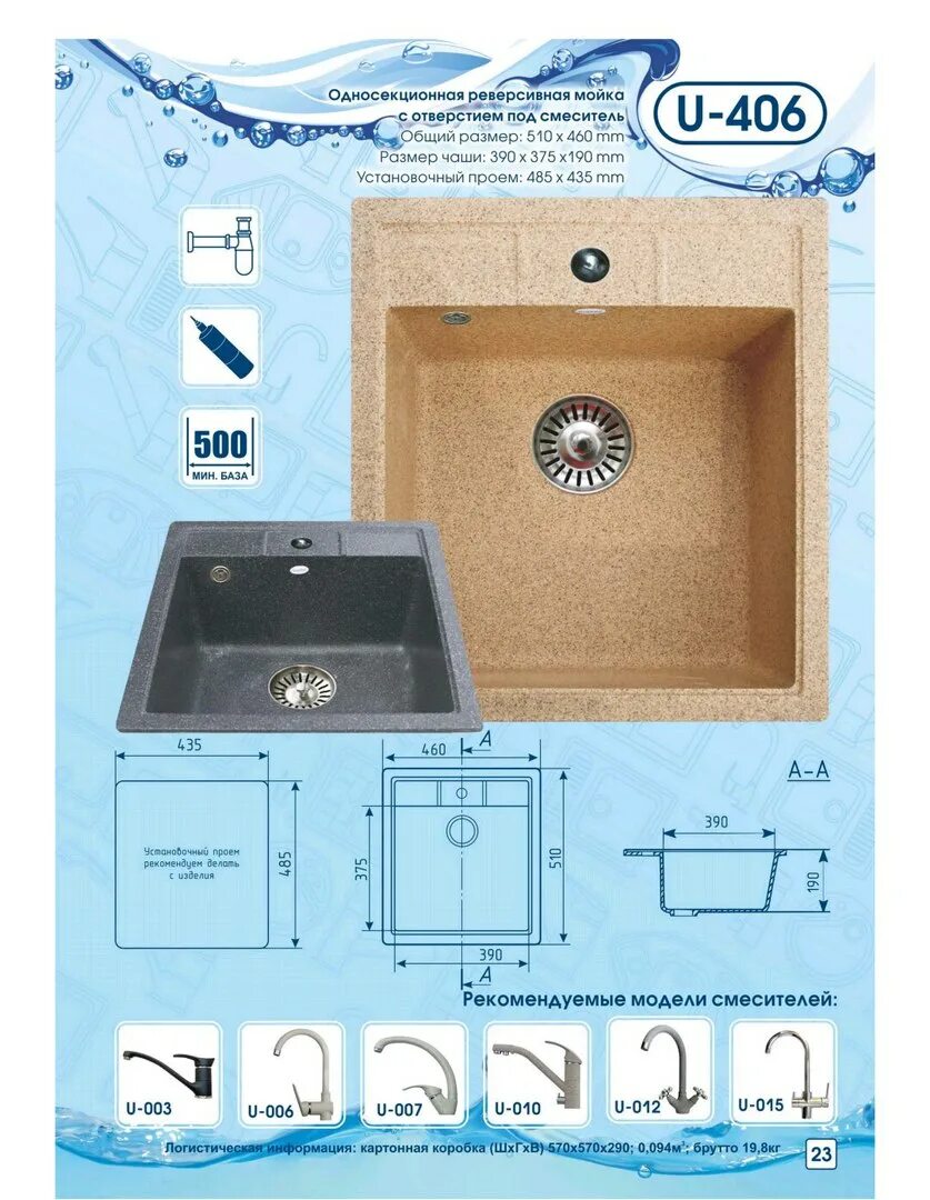 Раковины из камня размеры. Мойка u-406. мойка u 406 габариты. размеры моек для кухни из искусственного камня. размеры кухонных моек из искусственного камня.