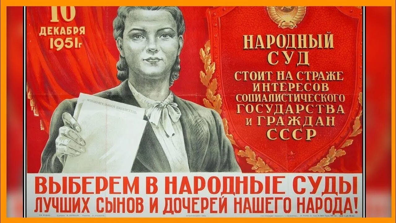 Советское правоведение
