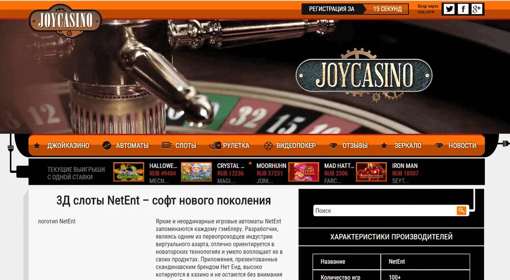 Джойказино зеркало win joycasino official game. Джойказино слоты. Джой казино регистрация. Джой казино зеркало. Джой казино игровые автоматы зеркало.