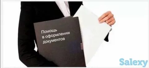 Делать после получения документов в