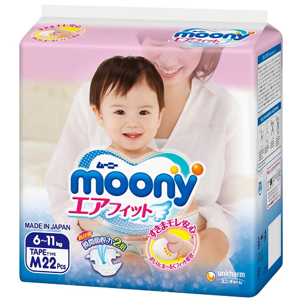 Moony. Moony подгузники m (6-11 кг) 22 шт.. Подгузники Муни 6-11. Подгузники Moony 6 11 кг. Moony подгузники m (6-11 кг) 64 шт..