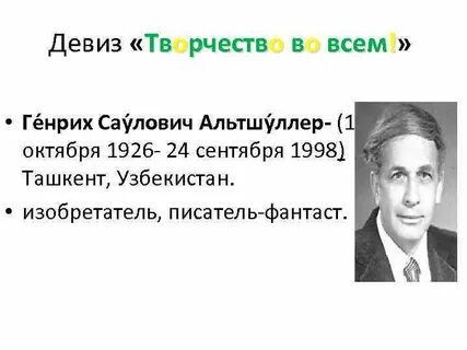 Задача слогана