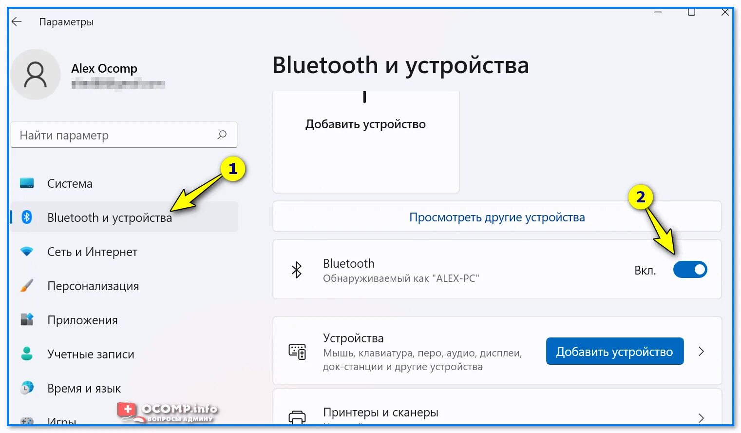 Блютуз телефона не находит устройство. Блютуз на компе. Как найти блютуз на компе. Как включить Bluetooth на компьютере. Пропал значок блютуз на компе.