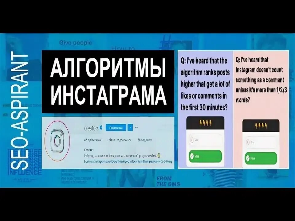 Алгоритмы Инстаграм. Алгоритмы Инстаграм 2021. Алгоритм Instagram. Новые алгоритмы Инстаграм. Как настроить алгоритмы инстаграм