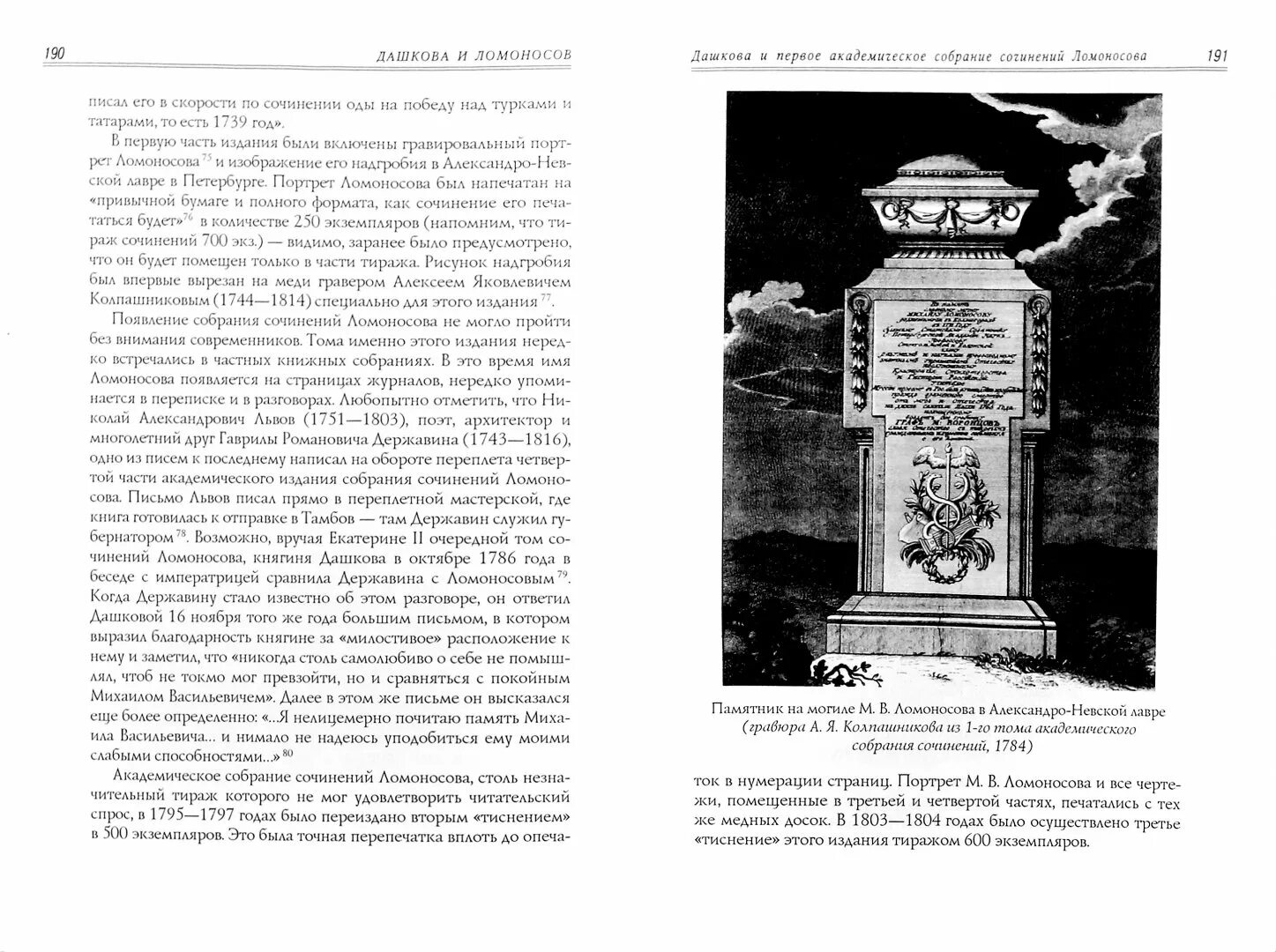 Сподвижница екатерины 2 7 букв. Картинки из жизни сподвижниц книга. Смагина Сподвижница Великой Екатерины. Книга из истории сподвижниц. Истории из жизни сподвижниц книга.